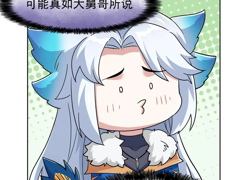 336 自愿寄生，才能共生 第146页