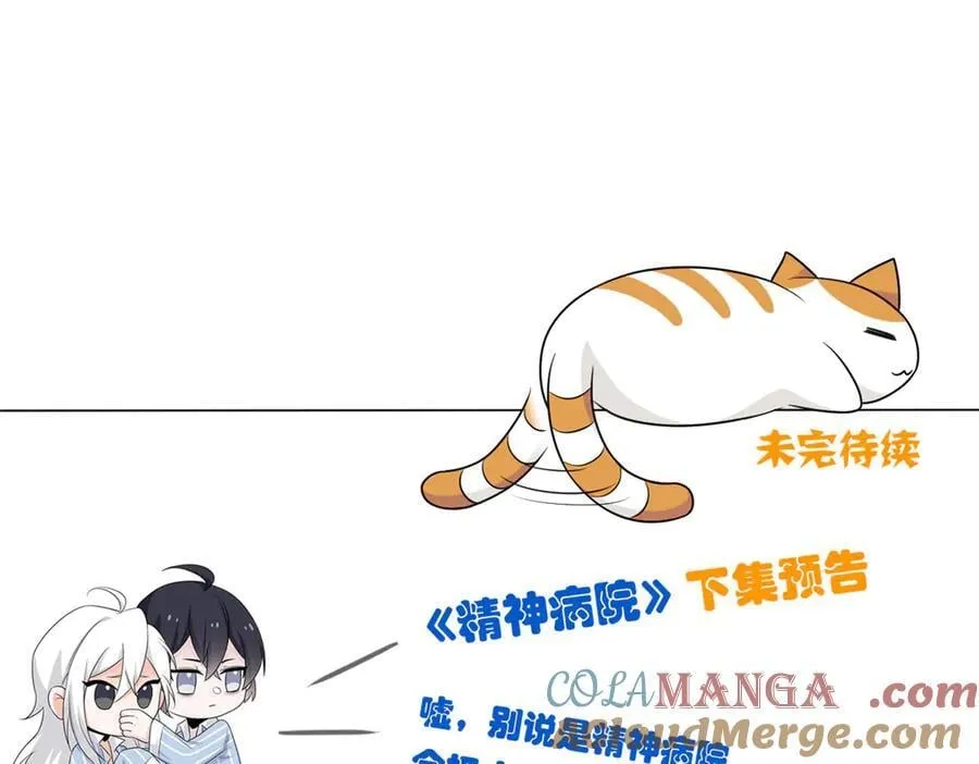 336 自愿寄生，才能共生 第149页
