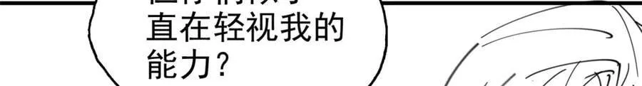 336 自愿寄生，才能共生 第154页