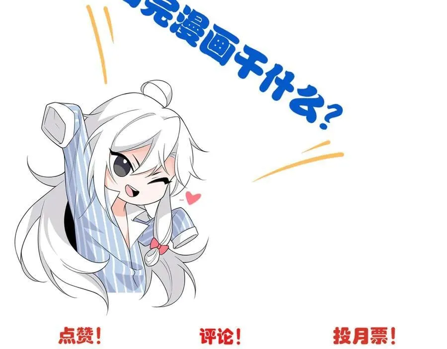 336 自愿寄生，才能共生 第159页