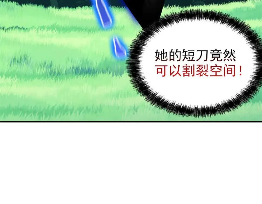 337 冰熊舞沙，黑尘裂地 第50页