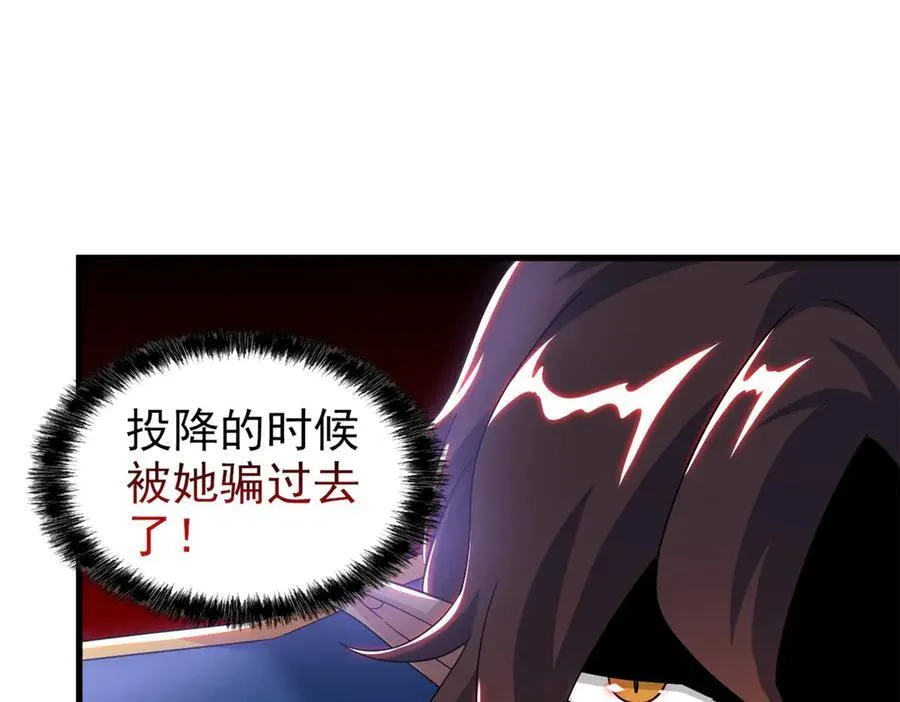 337 冰熊舞沙，黑尘裂地 第51页