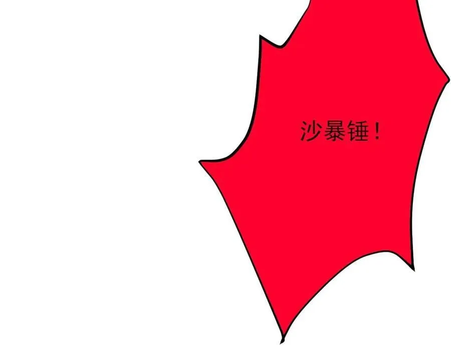337 冰熊舞沙，黑尘裂地 第88页