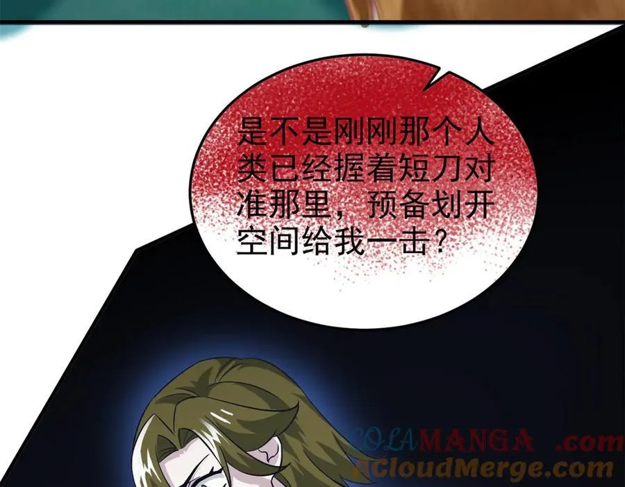 337 冰熊舞沙，黑尘裂地 第97页