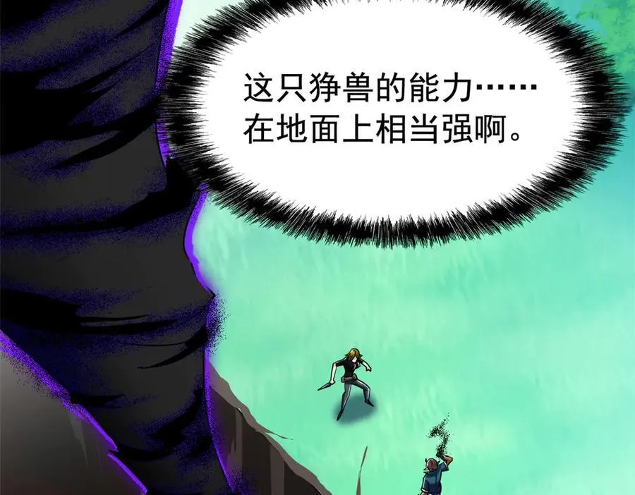 338 太嚣张了！必须打爆！ 第71页