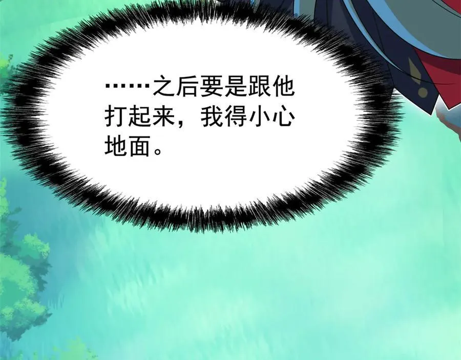 338 太嚣张了！必须打爆！ 第74页