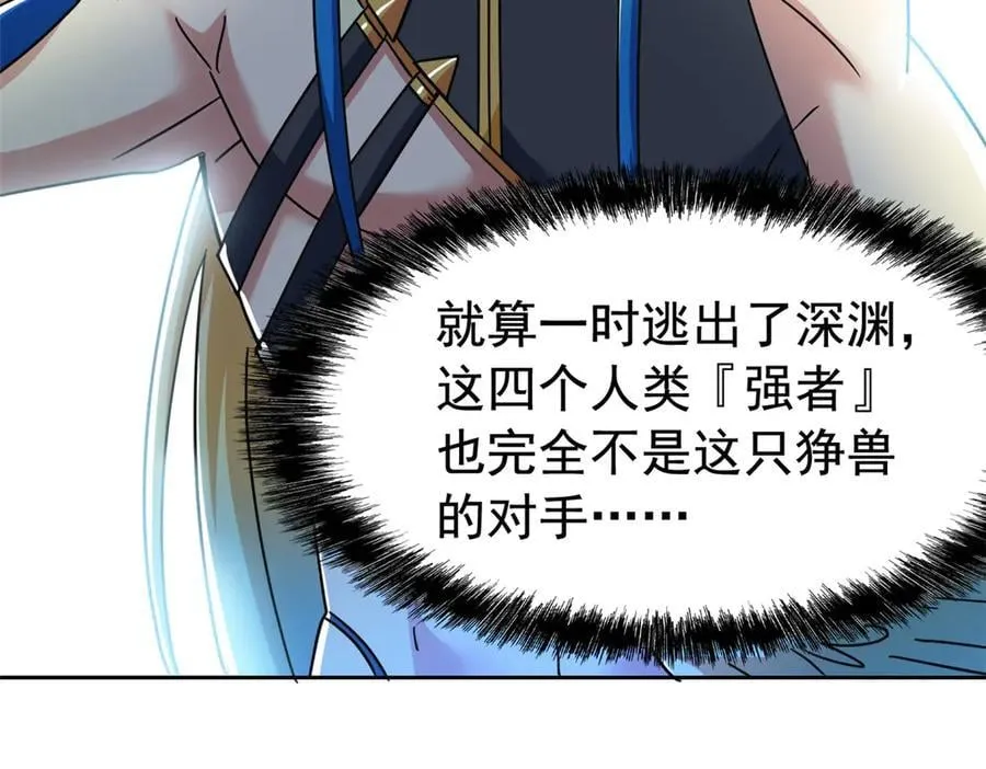 338 太嚣张了！必须打爆！ 第76页