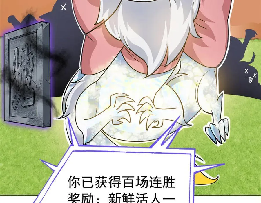 338 太嚣张了！必须打爆！ 第82页