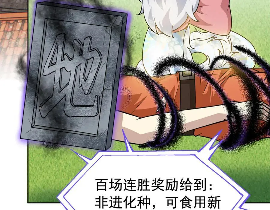 338 太嚣张了！必须打爆！ 第87页