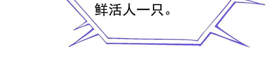 338 太嚣张了！必须打爆！ 第88页