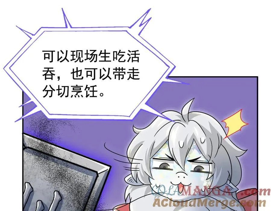338 太嚣张了！必须打爆！ 第89页