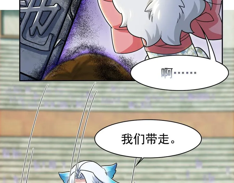 338 太嚣张了！必须打爆！ 第90页