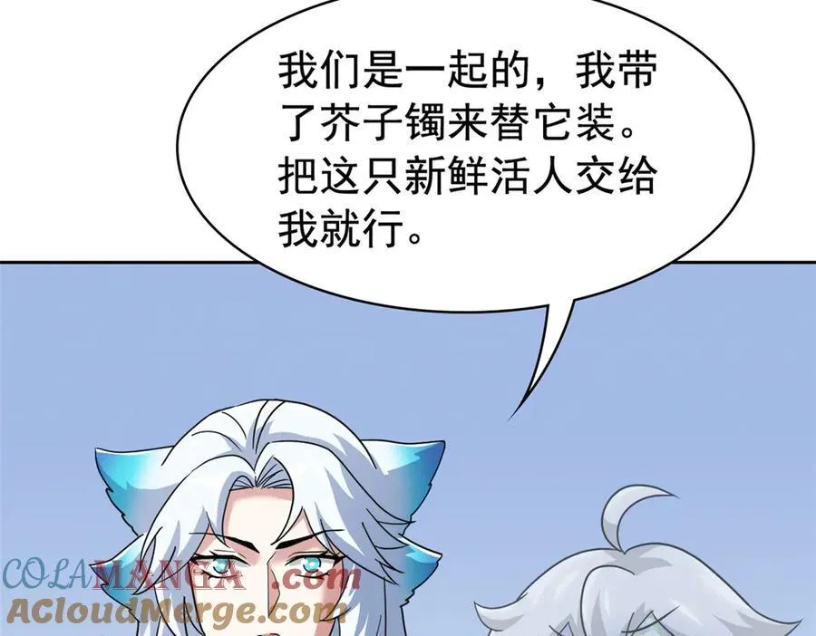 338 太嚣张了！必须打爆！ 第93页