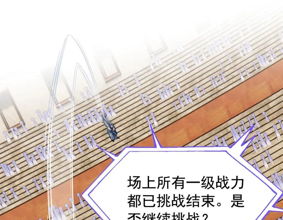 338 太嚣张了！必须打爆！ 第98页