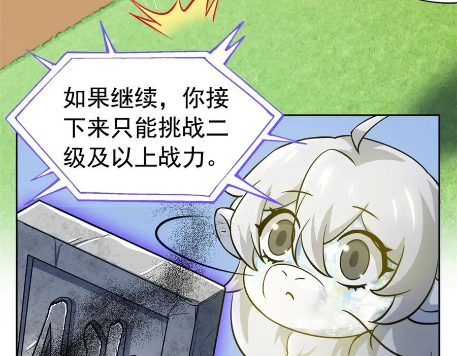 338 太嚣张了！必须打爆！ 第100页