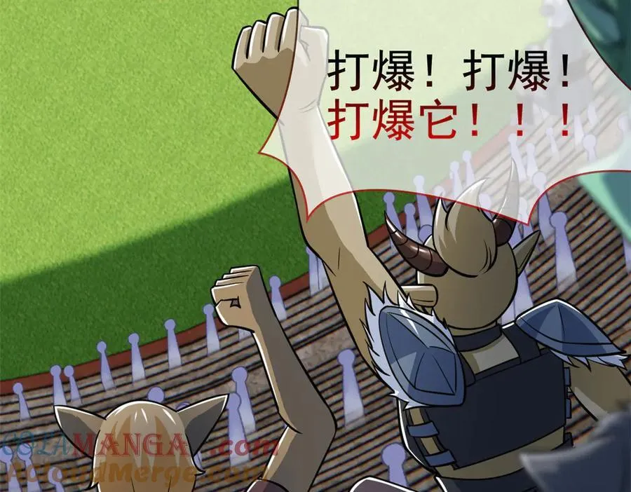 338 太嚣张了！必须打爆！ 第105页