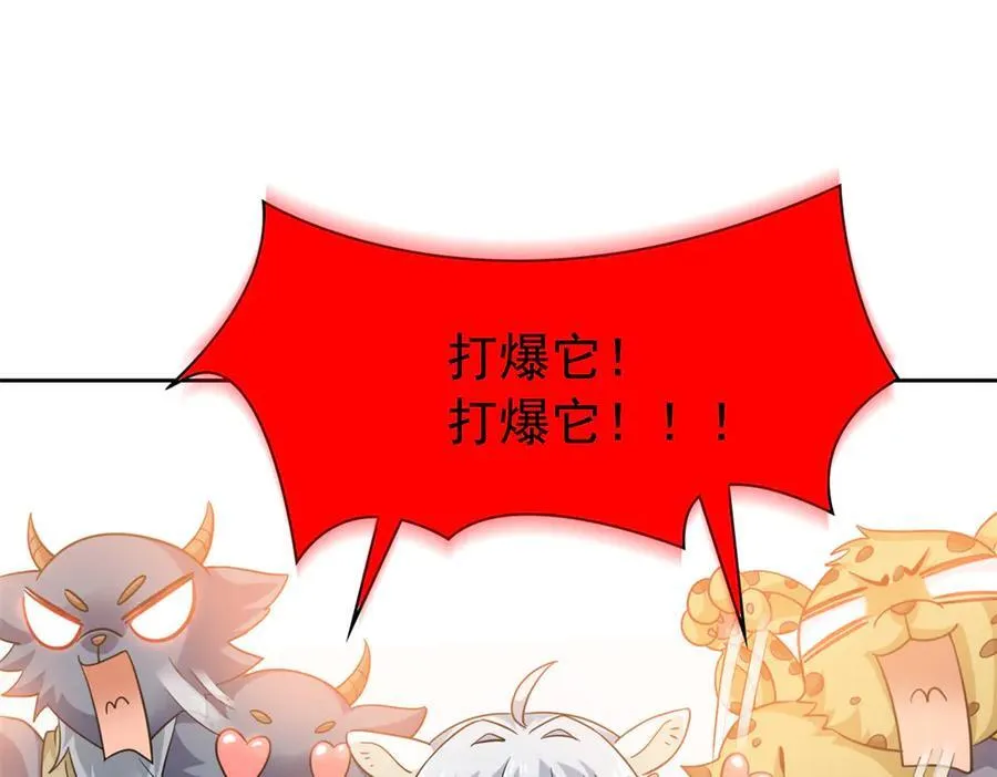 338 太嚣张了！必须打爆！ 第108页