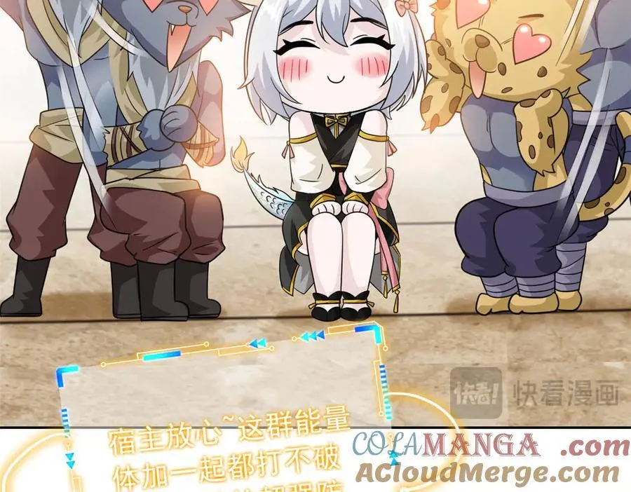 338 太嚣张了！必须打爆！ 第109页