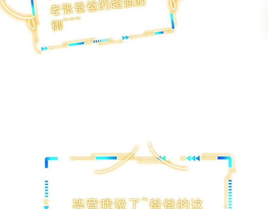 338 太嚣张了！必须打爆！ 第110页
