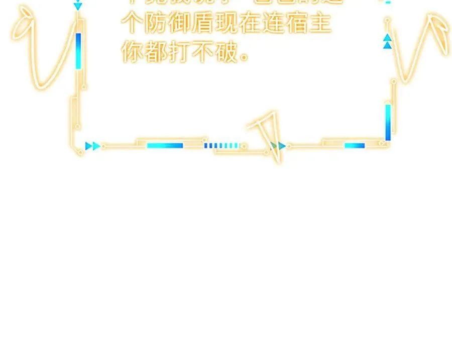 338 太嚣张了！必须打爆！ 第111页