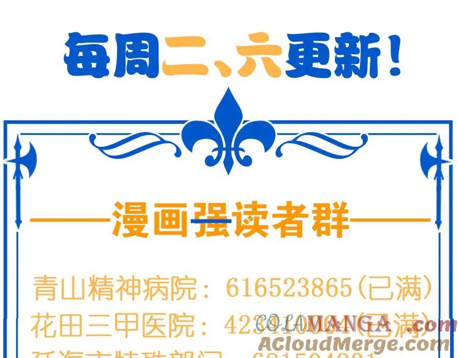 338 太嚣张了！必须打爆！ 第117页