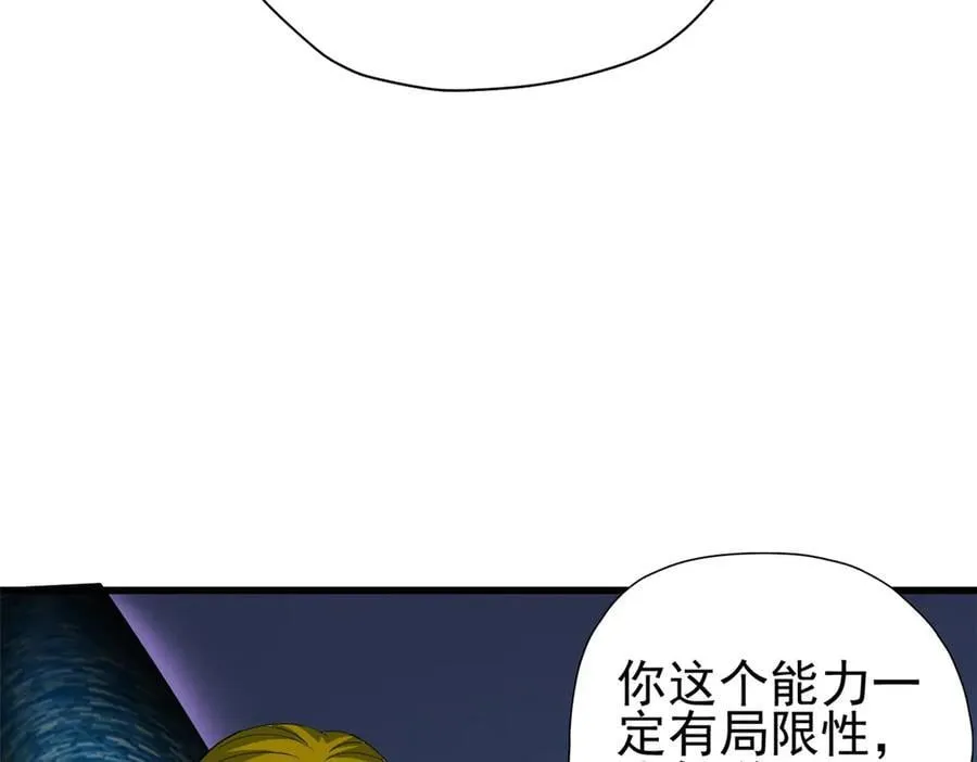 339 老张最棒！爸爸最棒！ 第19页