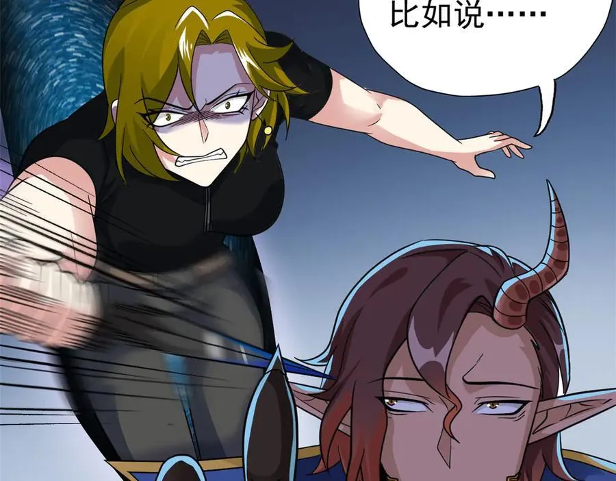 339 老张最棒！爸爸最棒！ 第20页