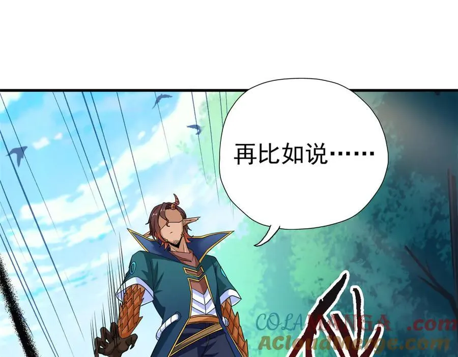 339 老张最棒！爸爸最棒！ 第29页