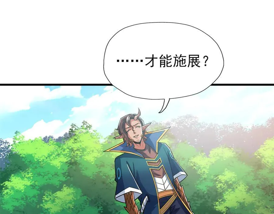 339 老张最棒！爸爸最棒！ 第36页