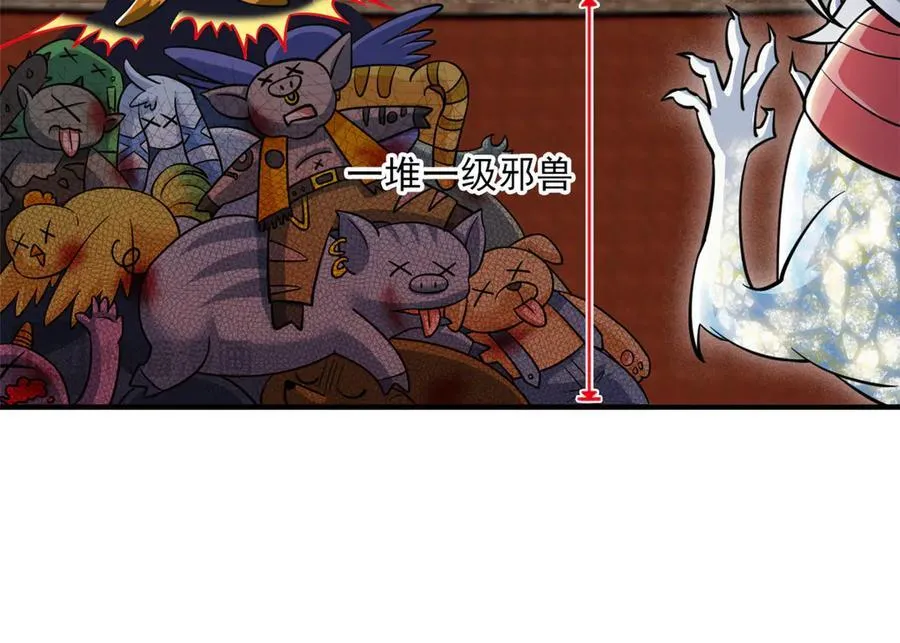 339 老张最棒！爸爸最棒！ 第66页