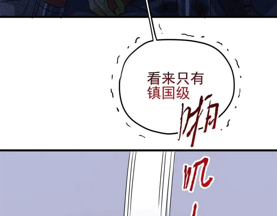339 老张最棒！爸爸最棒！ 第98页