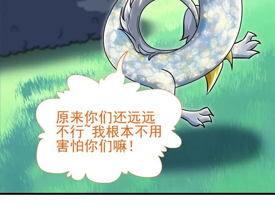 339 老张最棒！爸爸最棒！ 第116页