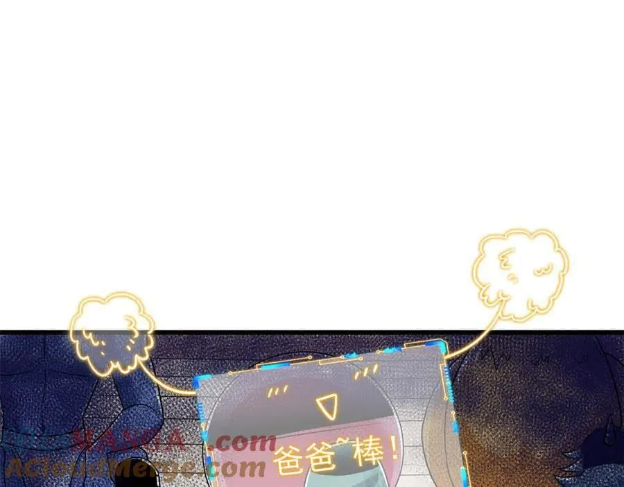 339 老张最棒！爸爸最棒！ 第117页