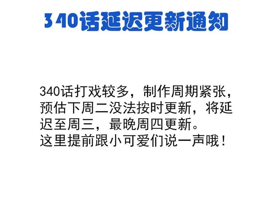 339 老张最棒！爸爸最棒！ 第122页