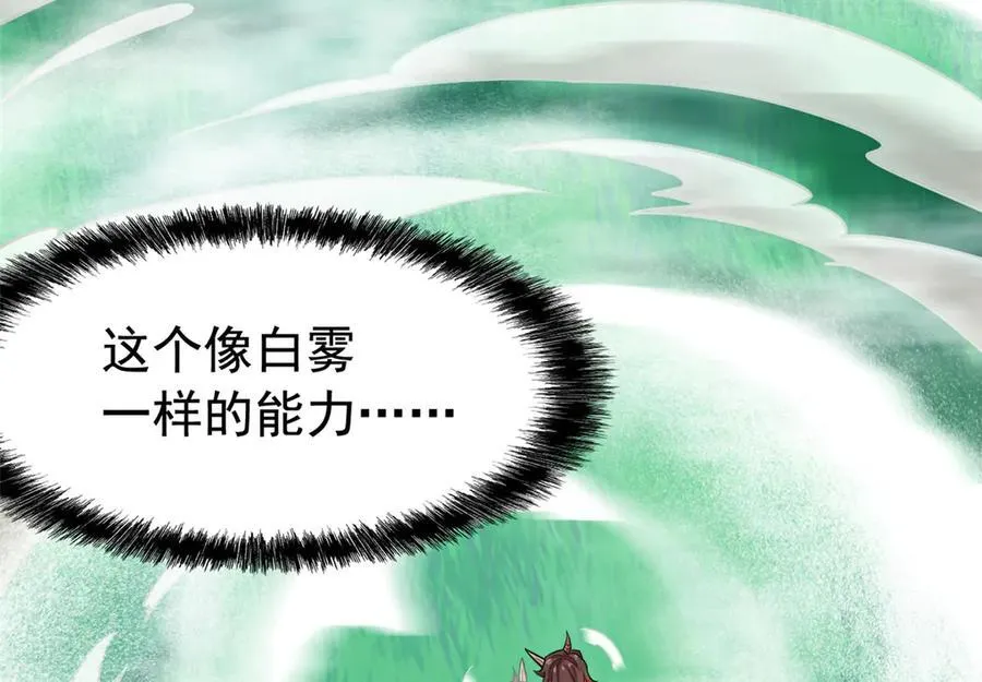 340 无法想象，难以战胜 第43页