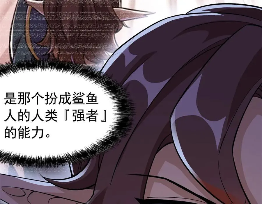340 无法想象，难以战胜 第48页