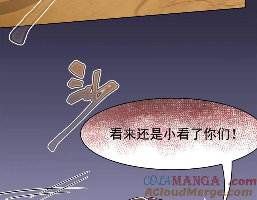 340 无法想象，难以战胜 第93页