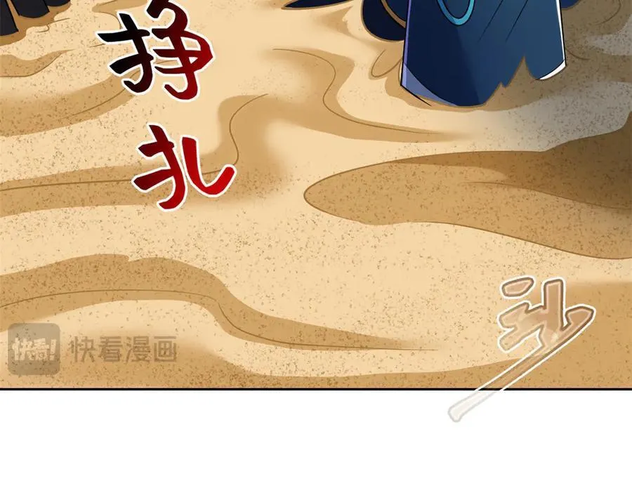 340 无法想象，难以战胜 第96页