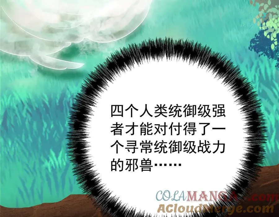 340 无法想象，难以战胜 第117页