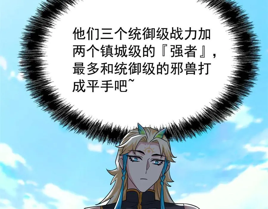 340 无法想象，难以战胜 第119页