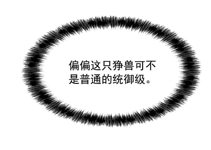 340 无法想象，难以战胜 第122页