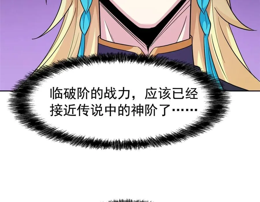 340 无法想象，难以战胜 第124页