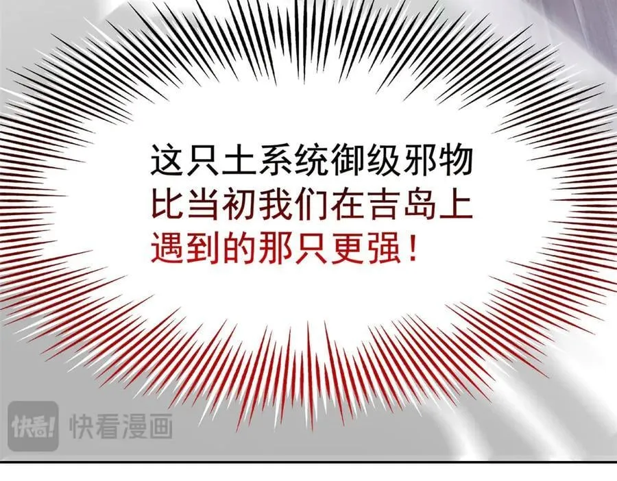 340 无法想象，难以战胜 第148页