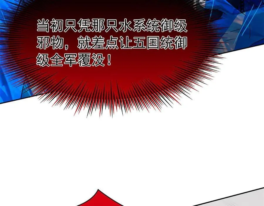 340 无法想象，难以战胜 第152页