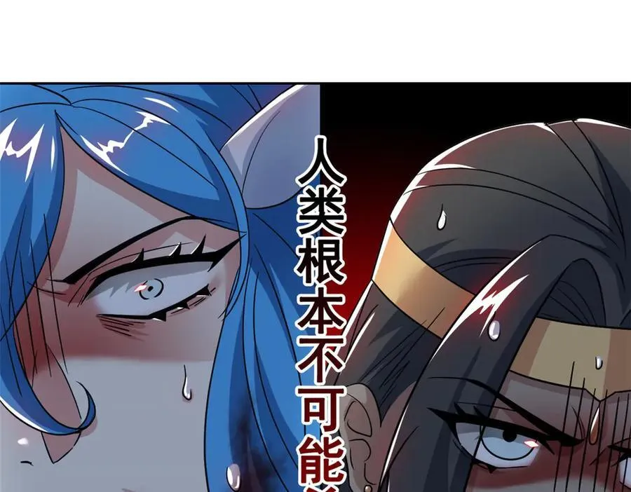 340 无法想象，难以战胜 第171页