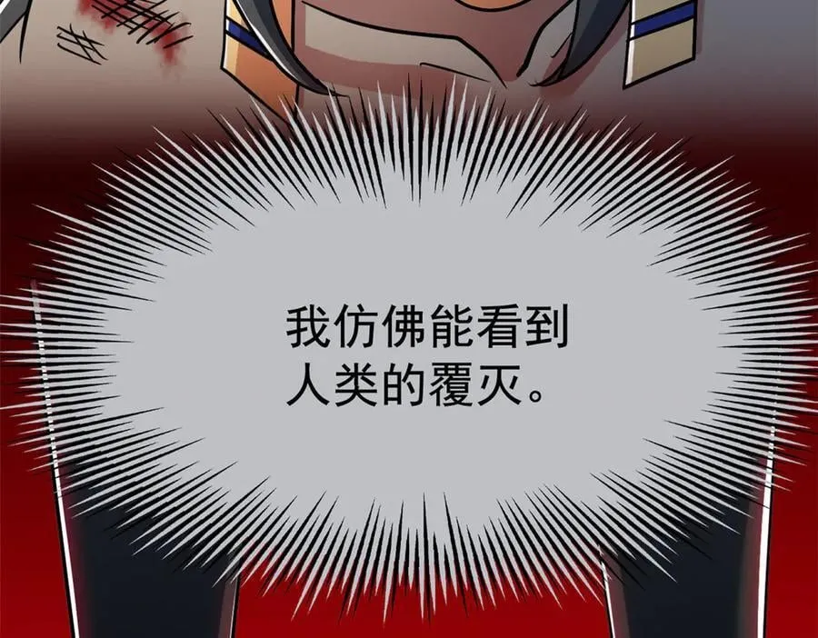 340 无法想象，难以战胜 第208页