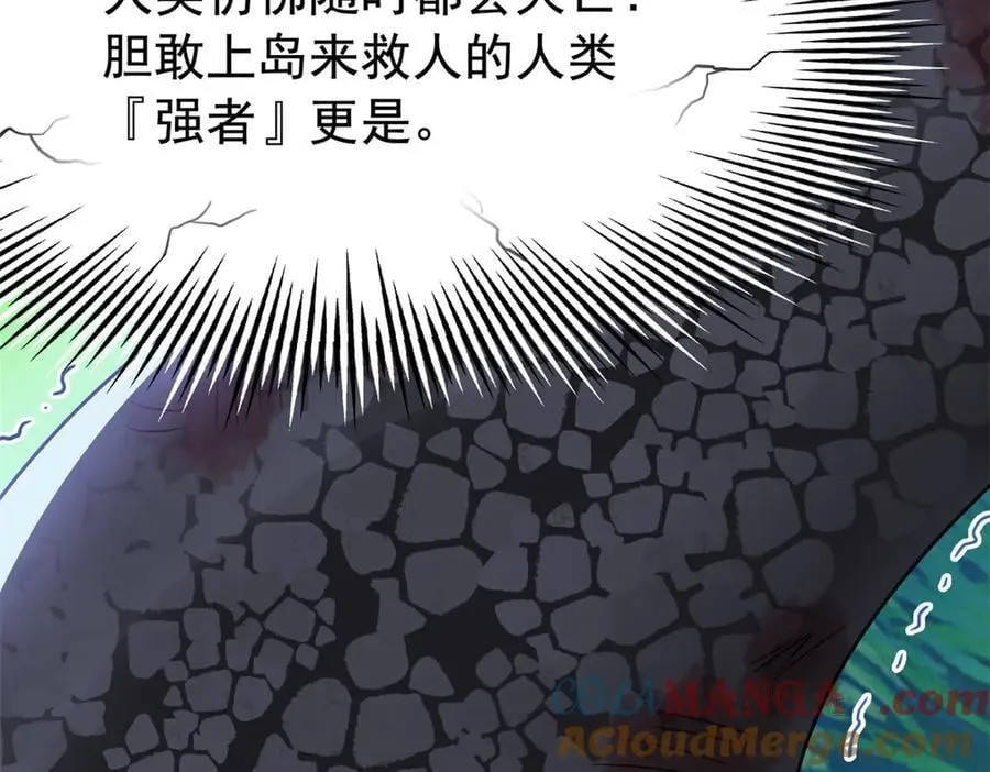 340 无法想象，难以战胜 第225页