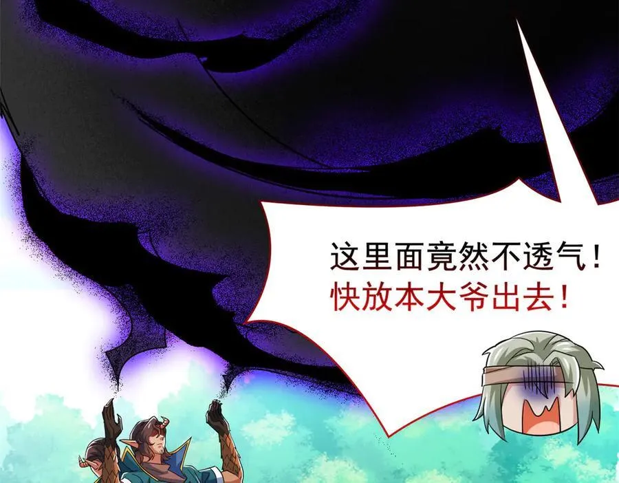 340 无法想象，难以战胜 第228页
