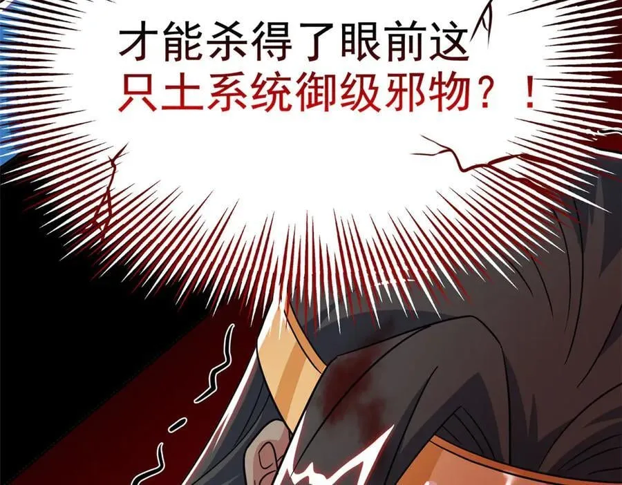 340 无法想象，难以战胜 第239页