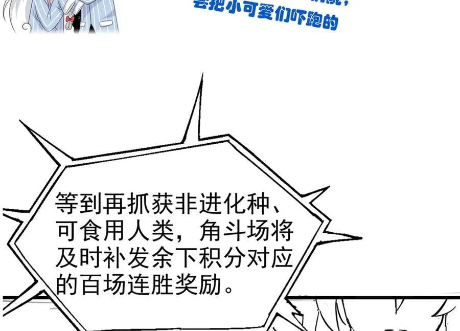 340 无法想象，难以战胜 第243页